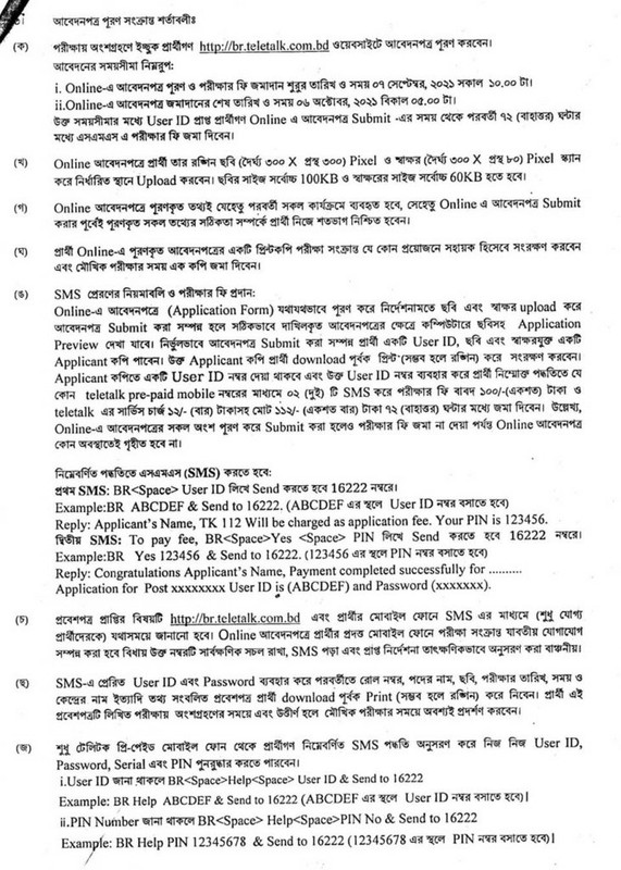 railway job circular