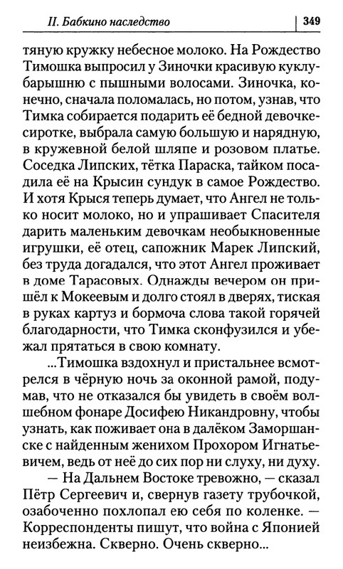 Bogdanova-Irina-Zhizn-kak-na-ladoni-2013-page-0012