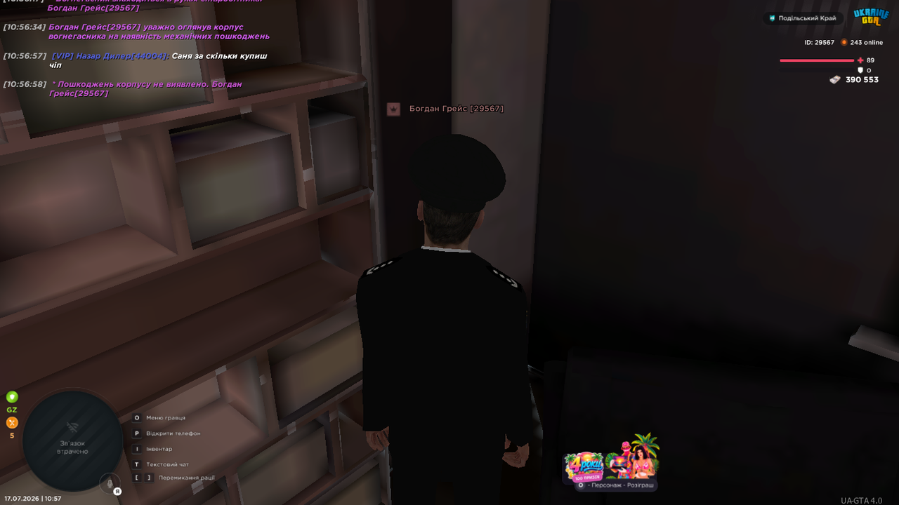 UKRAINE GTA 17 07 2026 10 57 00