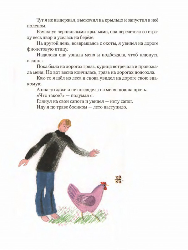 2012-page-0027