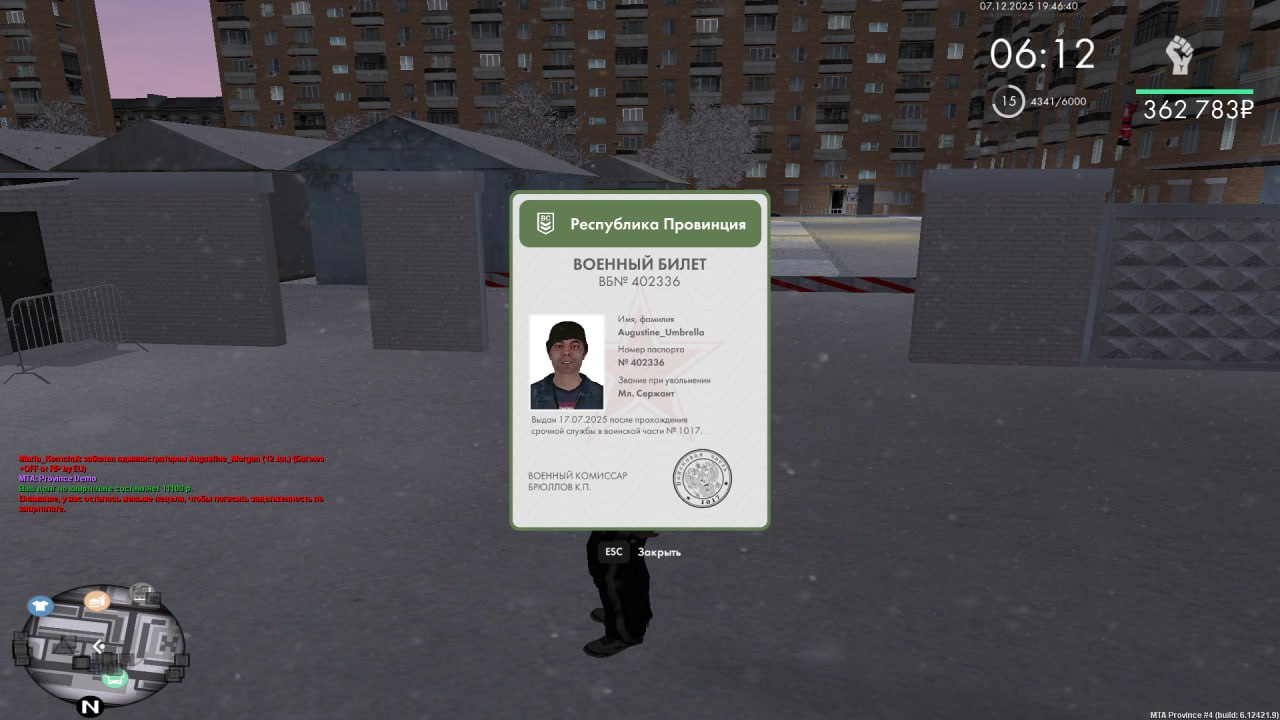 IMG 20251207 184929 784