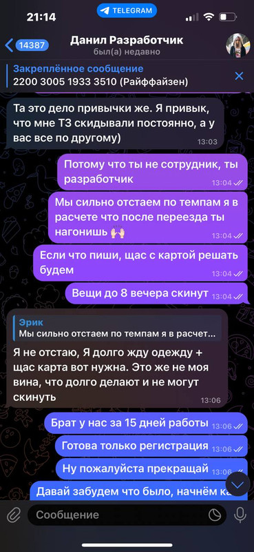 умоляю начать работать