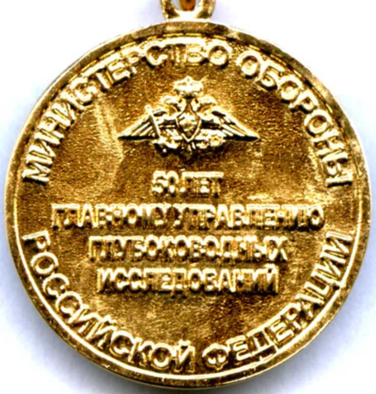 133 ГУГИ 50 лет 2