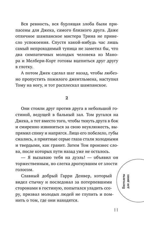 ASE000000000828508-11