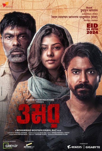 Omar (2024) Bengali HDRip x264 AAC 1080p 720p 480p Download