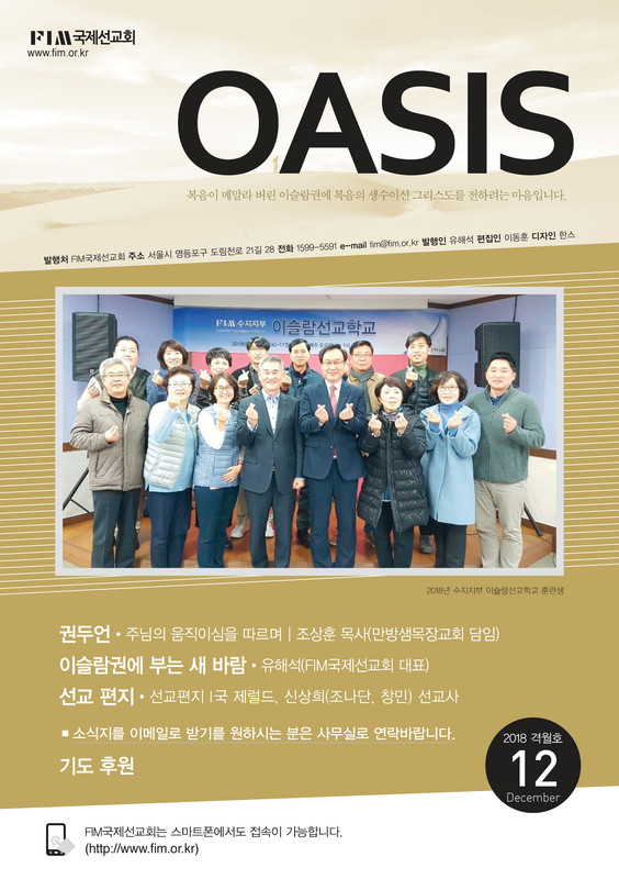 오아시스_201812_페이지_1