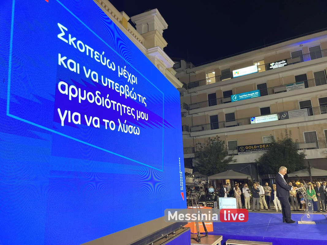 TRIPOLI PTOXOSεικόνα_Viber_2023-09-24_19-19-06-104