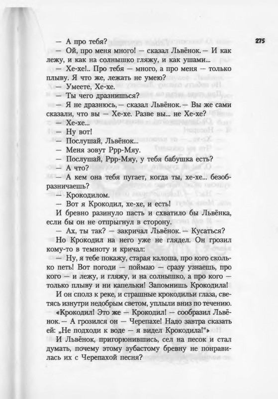 2007-271-370-page-0006