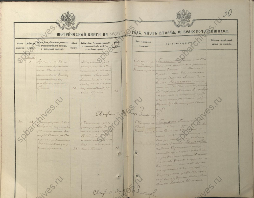 Сухов Иннокентий_полковая Никольская церковь 1917