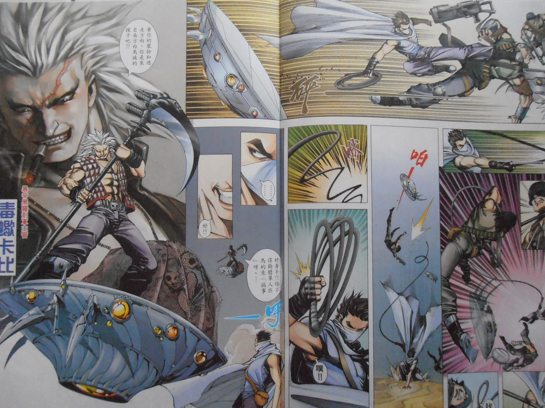 暴拳凶星：创刊号