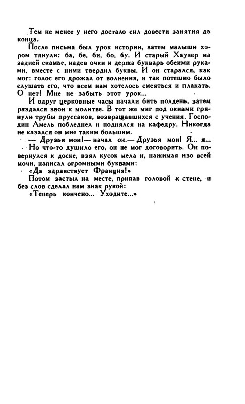 Доде А. - Собрание сочинений. Т.2 - 1965_page-0010
