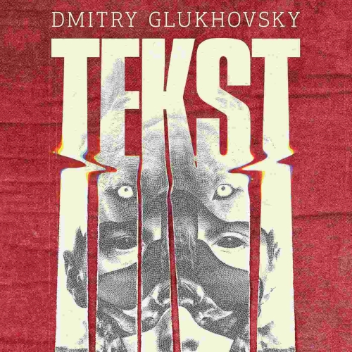Glukhovsky Dmitry - Tekst