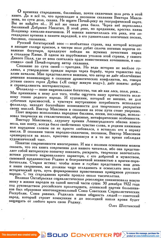 1982-page-0014