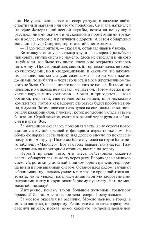 VT-Chuzh-page-0034