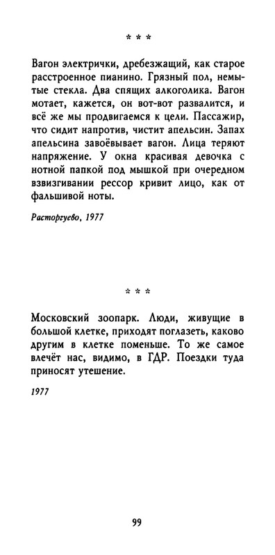 weber-cherepki-2000-page-0101