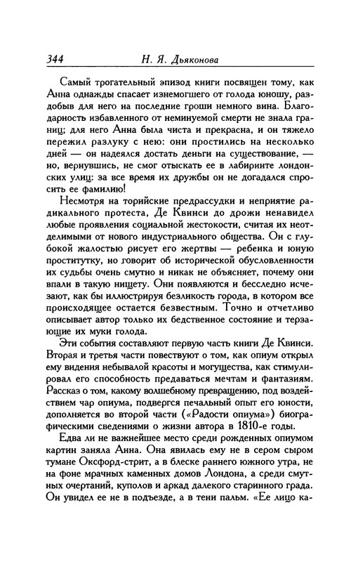 p0344
