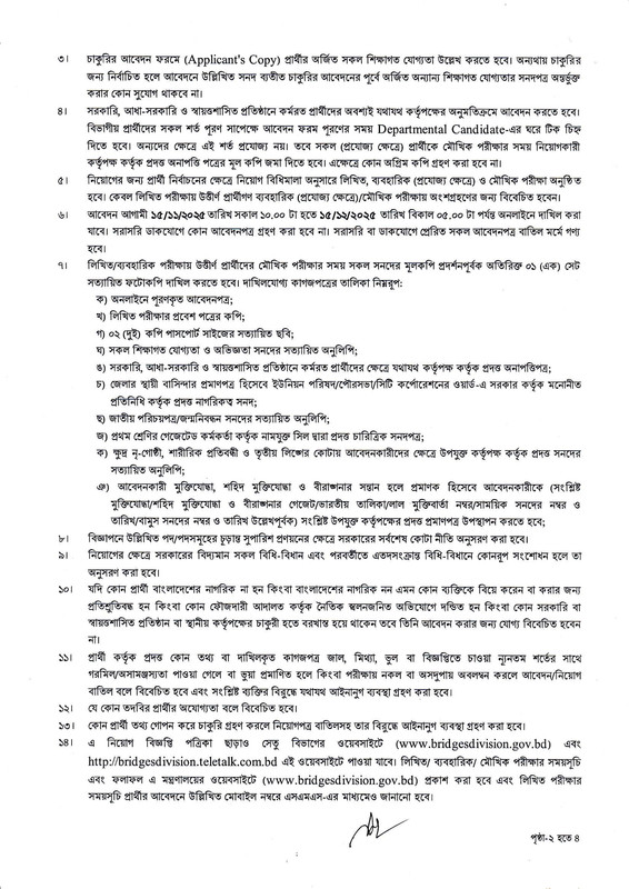 Bridges-Division-Job-Circular-2025-PDF-2