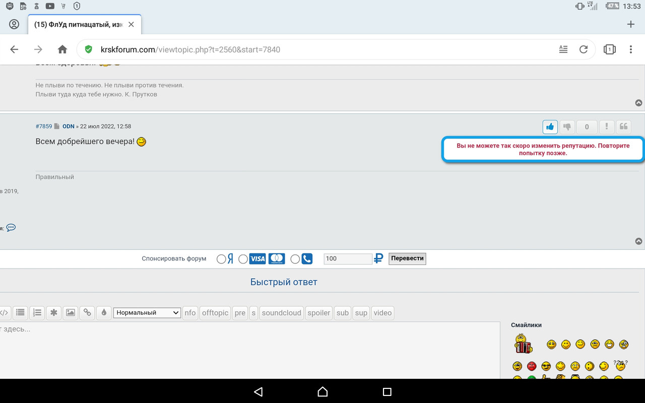 Screenshot_2022-07-22-13-53-53