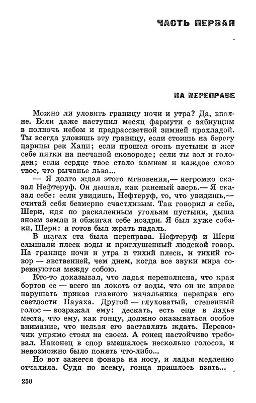 p0250