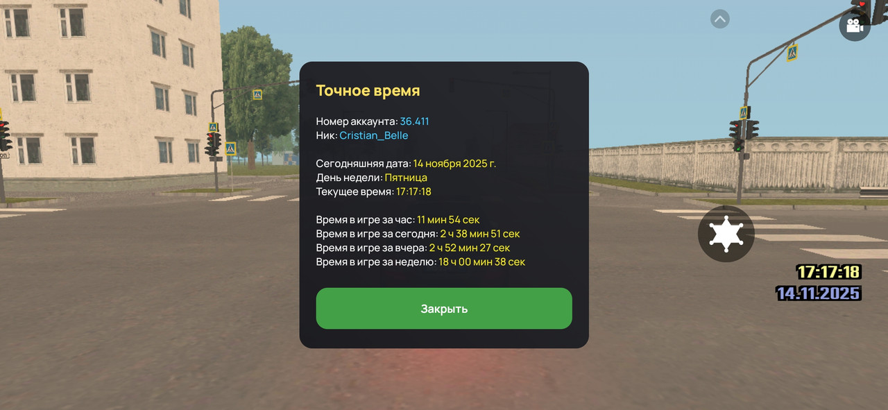 Screenshot 20251114 171717