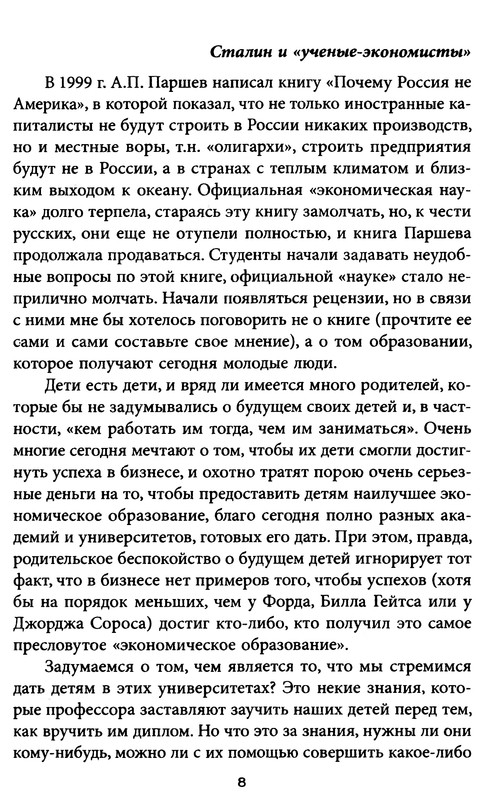 p0008