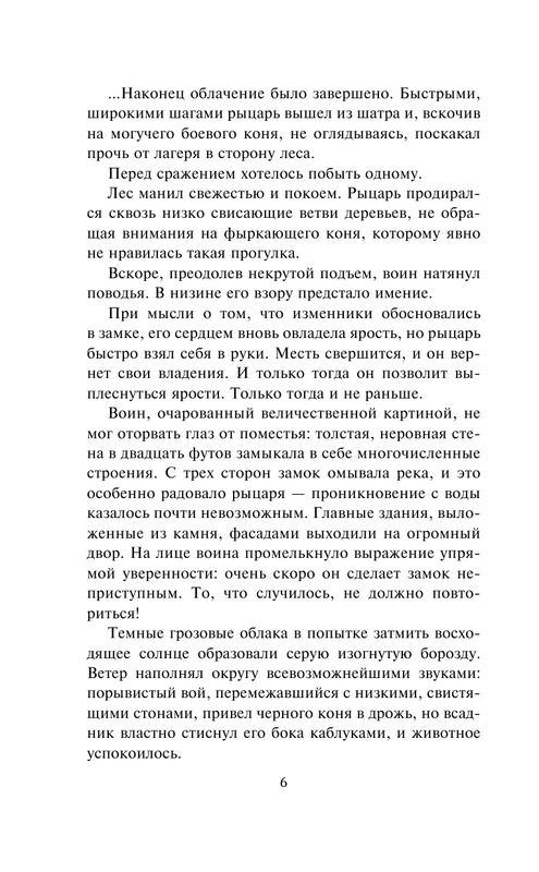 ASE000000000845226-06