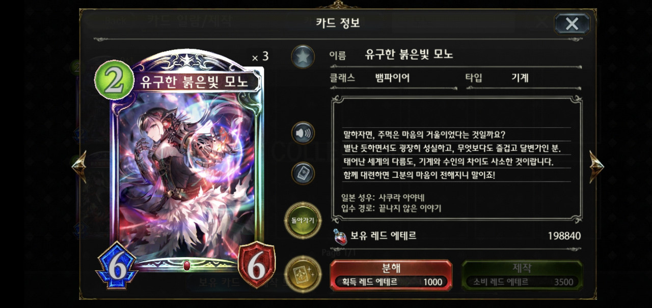 Screenshot_20220226-095722_Shadowverse