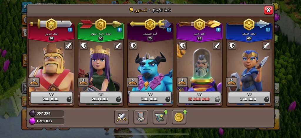 TH15 pro account - متجر موثوق