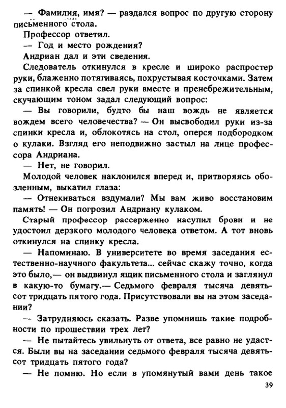 1990-page-0039
