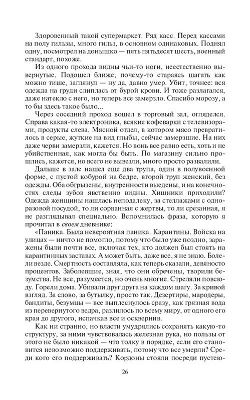 VT-Chuzh-page-0026