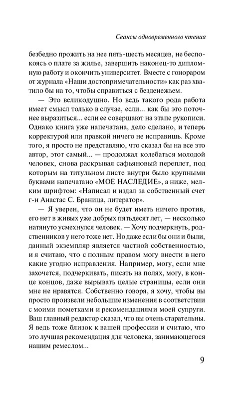 ITD000000001415618-page-0009