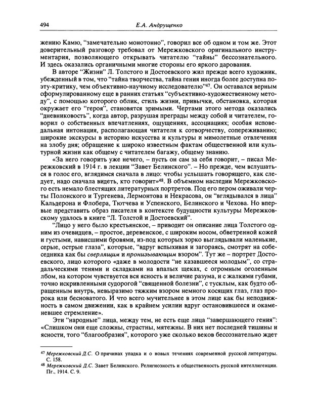 p0495