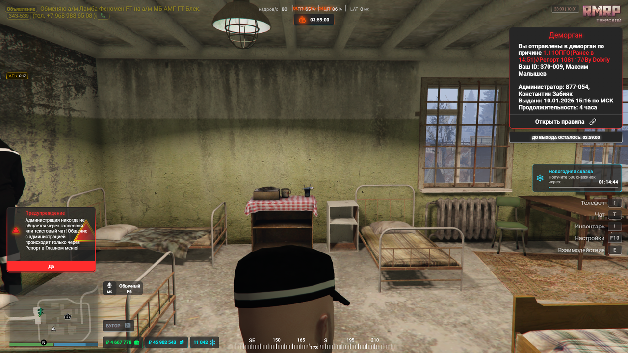 RAGЕ Мultiрlаyеr 10 01 2026 23 03 53