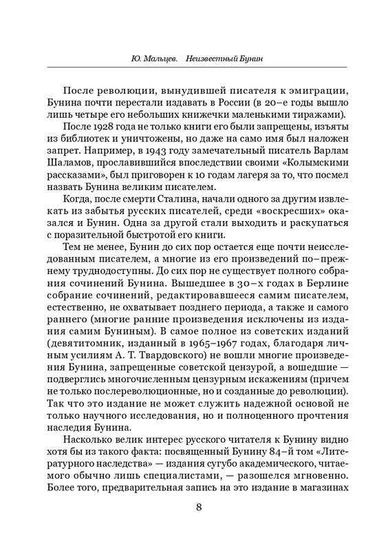 page-0009
