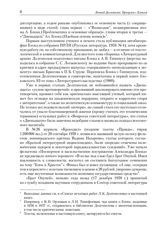 page-0006