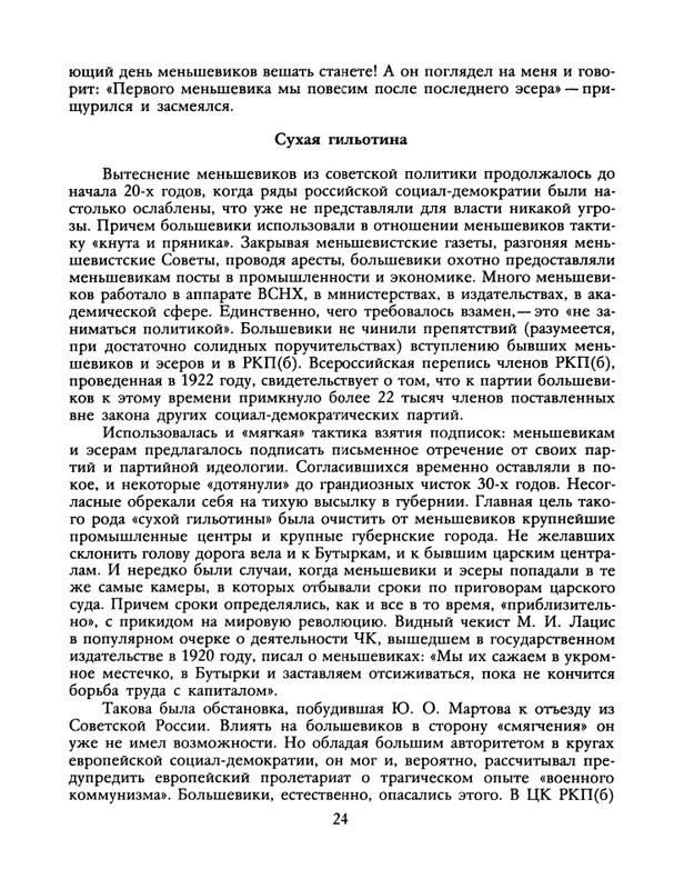 1991-19-page-0025