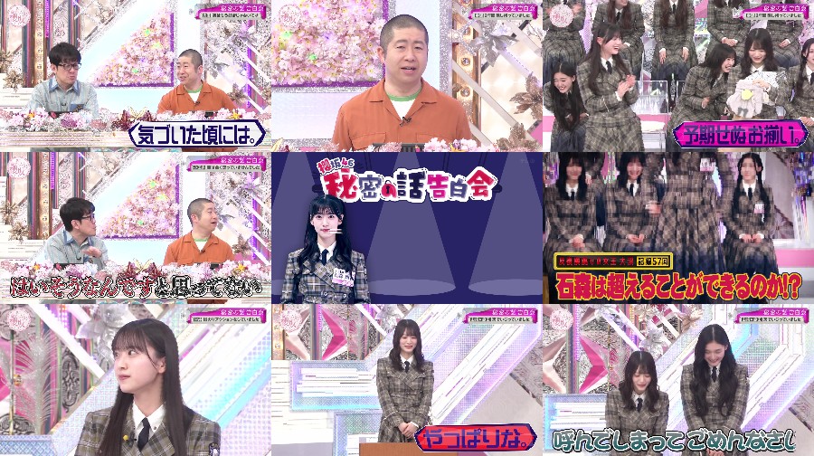 250525-Sakurazaka-t-S01-E236 【バラエティ番組】250525 そこ曲がったら、櫻坂？(Soko Magattara, Sakurazaka) ep236