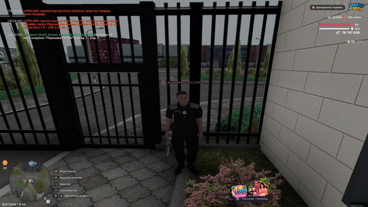 Grand Theft Auto San Andreas Screenshot 2026 07 16 19 24 52 01