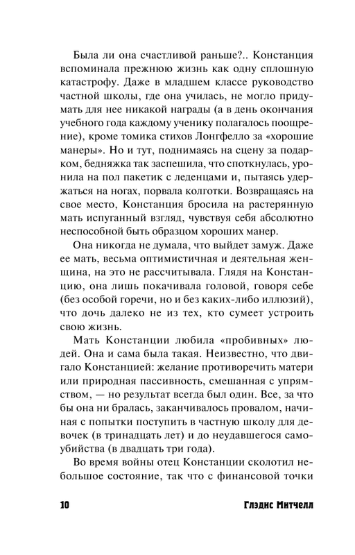 ASE000000000847743-10