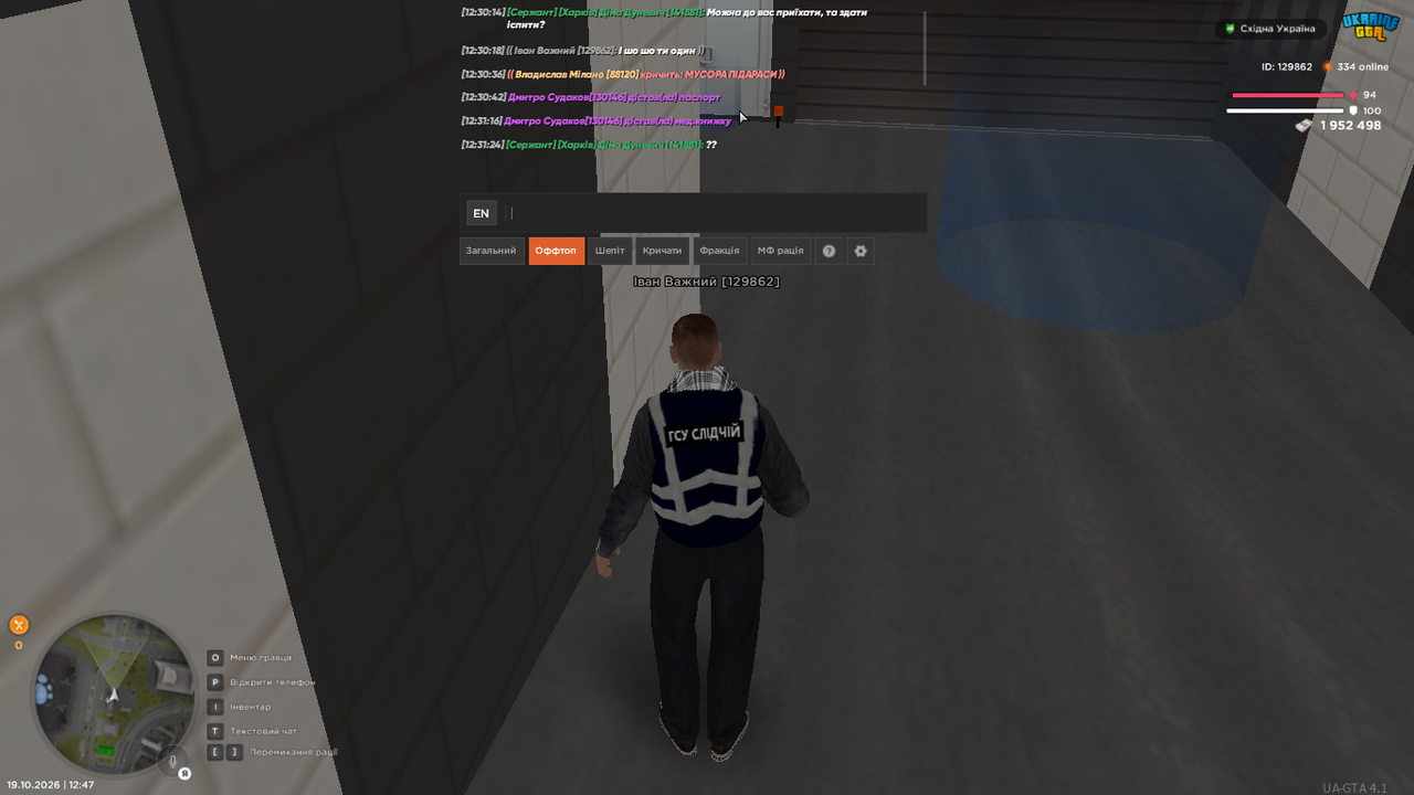 UKRAINE GTA 19 10 2026 12 47 26