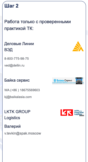 доставка