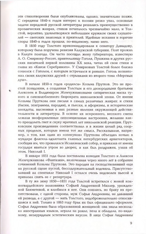 2006-page-0009