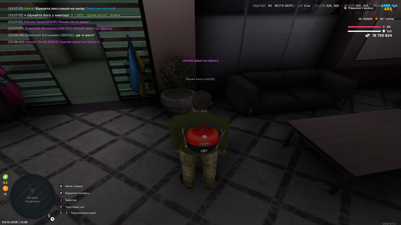 UKRAINE GTA 03 10 2026 12 28 10