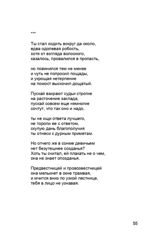 karp-krome-strakha-2013-page-0056