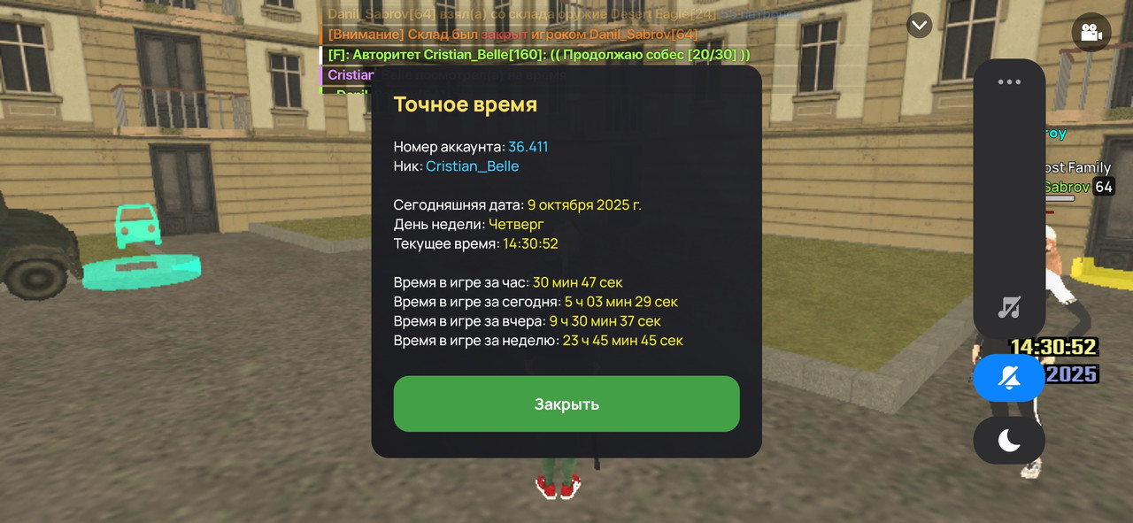 Screenshot_2025-10-09-14-30-58-018_com.liverussia.cr