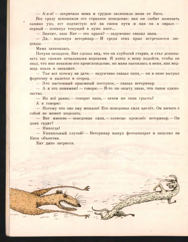 1992-page-0026