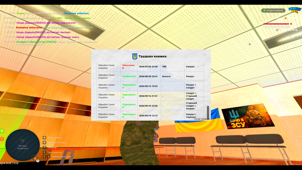 UKRAINE GTA 19 09 2026 12 19 31