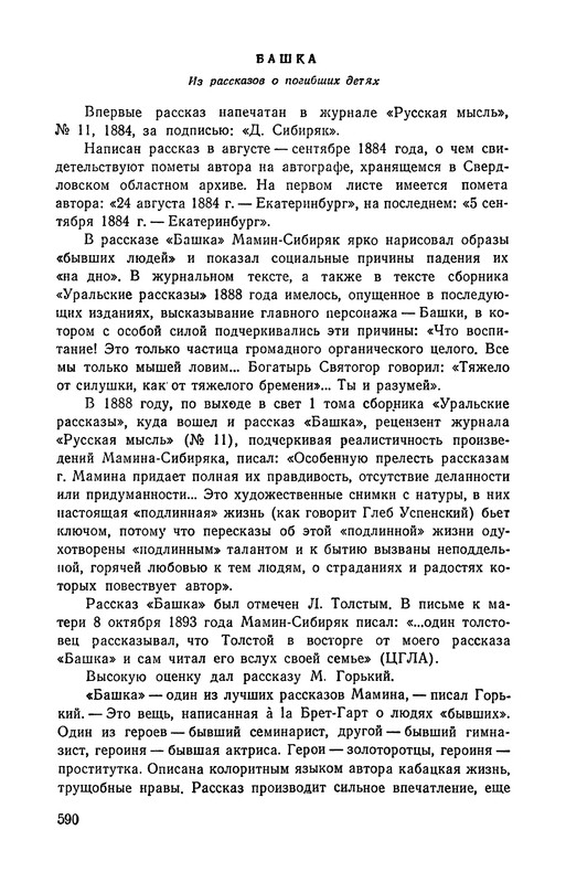 p0591