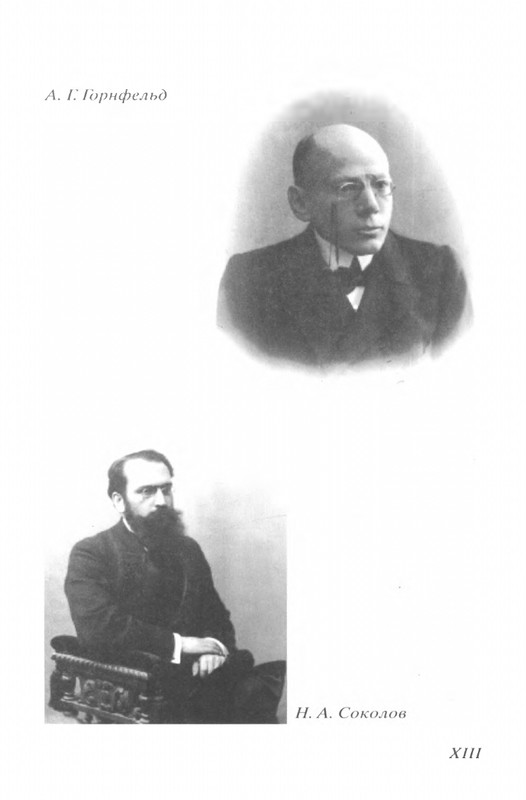 Bogdanovich-Tatana-Povest-mojej-zhizni-page-0060