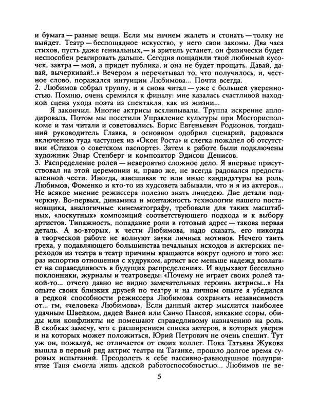 1988-37-page-0007